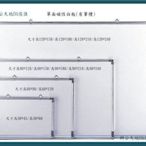 【辦公天地】鋁框180*90磁性白板,尺寸接受訂作,配送新竹以北都會區免運費