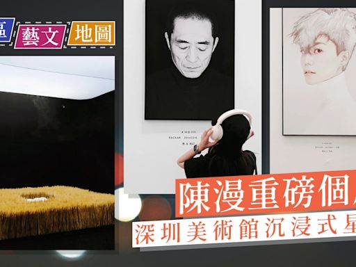 深圳免費展覽｜王菲、林青霞......攝影師陳漫鏡頭下的半個娛樂圈