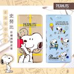 SNOOPY 史奴比 正版授權 ZenFone 8/ZS590KS 史努比 彩繪隱磁側掀皮套/保護殼/手機套/手機皮套