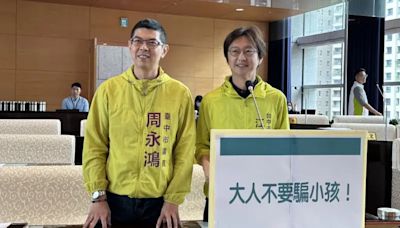 兒童節送「沒功課」議員兒怒大人都在騙小孩！中市府：鼓勵性質