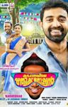 Kattappanayile Rithwik Roshan