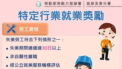 高分署運用缺工就業獎勵 新住民職涯成功補充產業缺工人力