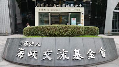 陸委會捐助海基會預算增4成引質疑 海基會：因應兩岸交流衍生問題