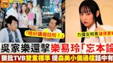 吳家樂爆seed反擊樂易玲「忘本論」 重提森美小儀過檔話中有話