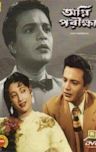 Agni Pariksha (1954 film)