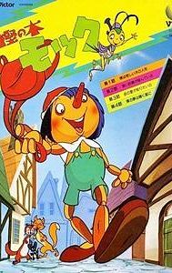 Pinocchio: The Series