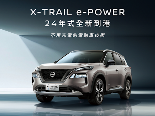進口 Nissan X-Trail e-Power 新年式到港！2WD 車型再度送測有望上市