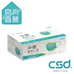 CSD中衛 醫療口罩 兒童款-月河藍+炫綠-1盒入(30片/盒)