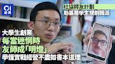 社協推師友計劃 學生在友師指導下創業：好有信心佢俾到方案我