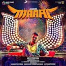 Maari (soundtrack)