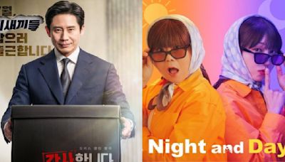 The Auditors with Shin Ha Kyun and Miss Night and Day with Jung Eun Ji and Lee Jung Eun achieve personal best viewership