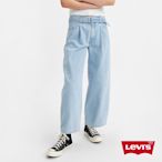 Levis 女款 高腰打摺繭型牛仔寬褲 / 精工輕藍染水洗 / 附腰帶 / 天絲棉