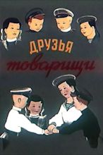 Friends-Comrades (1951) - Posters — The Movie Database (TMDB)