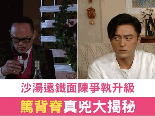 《愛回家之開心速遞》楊明與王致狄恩怨未 羅樂林出奇招化解矛盾