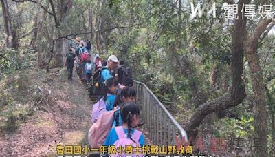 （有影片）／香田國小一年級小勇士挑戰山野教育 完成7公里徒步之旅