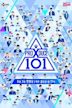 PRODUCE X 101