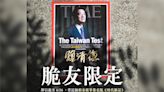 賴清德threads抽限量簽名時代雜誌 超過4000名網友瘋搶！