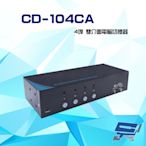 昌運監視器 CD-104CA 4埠 PS2/USB 4PORT KVM 雙介面電腦切換器 含音效