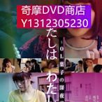 dvd 電影 欲情OL：深夜淫亂人格/我就是我：女職員葉子的深夜加班生活 2018年 主演：市