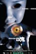 The Eye 10