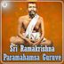 Sri Ramakrishna Paramahamsa Guruve