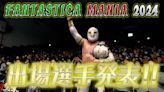 Mistico, Rocky Romero, More Announced For NJPW-CMLL Fantasticamania