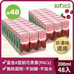 【囍瑞】純天然 100% 蔓越莓汁綜合原汁(200ml) x 48入組