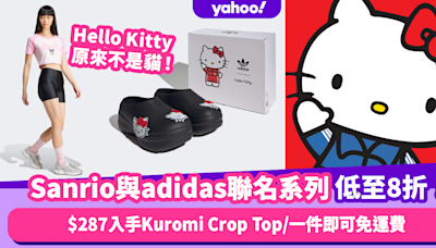 Hello Kitty原來不是貓！Sanrio與adidas聯名系列登場 Kuromi Crop Top低至$287/一件即可免運費！