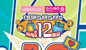 【Aeon】Living Plaza、Daiso Japan 所...