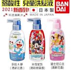 日本製 兒童洗髮精 低刺激 弱酸性