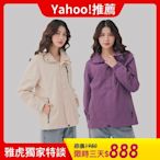 Yahoo!推薦 女款機能防風防水衝鋒外套 三色(保暖外套/輕便外套/防水外套)