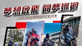 2024 Honda Motorcycle人氣車款全台外展「夢想啟飛 圓夢巡迴」加入圓夢行列，即可獲得現場限定專屬小禮