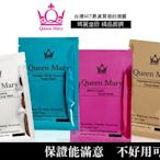 　* * *╭  ☆* MASK面膜QueenMary杏仁酸面膜 醫美面膜美白保濕  婚前保養 透白 亮白❤每片45元*