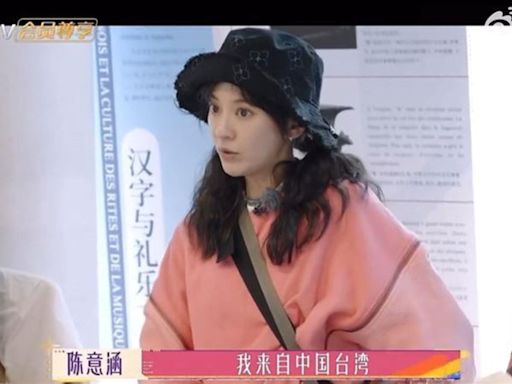 陳意涵自稱「我來自中國台灣」 秒登微博熱搜冠軍