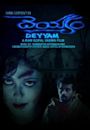 Deyyam (1996 film)