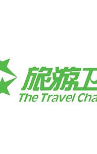 The Travel Channel Presents Kaki King
