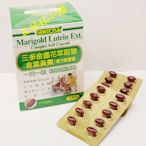 【包裝完整出貨】三多葉黃素100粒  特價580元