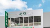 全台首間獨棟街邊店 添好運高雄富民店15日試營運