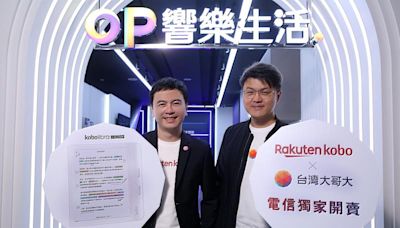 台灣大哥大「OP響樂生活」推出新支線「OP科技生活」 電信獨賣7吋Kobo Libra Colour彩色電子書閱讀器 | 蕃新聞