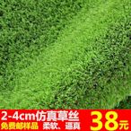 創客優品 高爾夫果嶺草 高仿人造草坪2-4cm  仿真鋪設造景 加密假草皮 地毯 GF686