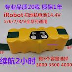 【現貨】.適用Irobot880機器人528電池Roomba529 601 620 780掃地機650 980