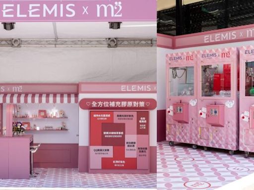 ELEMIS X m2 首度聯名快閃登入信義區，推出超限量的超值限定組，只有三天！