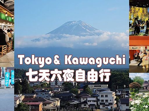 7天6夜東京+河口湖自由行懶人包，富士山怎麼都看不膩！來日本一定要穿一次的和服體驗！