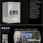 可自取- [ 家事達 ] TRENY-50LMK 新液晶式雙鑰匙保險箱 特價 保險庫 密碼鎖金庫 金庫 保險箱