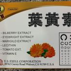 視立明葉黃素/美國製造 高單位30mg   每盒60粒軟膠囊 (免運)