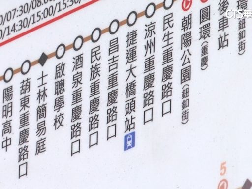 谷歌地圖「等不到台灣公車」 中國網友求救