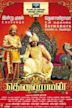 Tenaliraman (film)