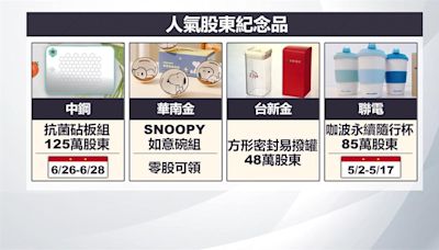 35萬股東注意！長榮送德國進口薄毯 她嘆：股息從70變10元