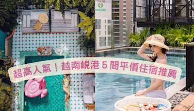 超高人氣！越南峴港５間平價住宿推薦－CP值爆高的泳池VILLA、千元有找文青旅店