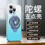 手機殼 手機套 新款PC膚感超薄漸變旋轉陀螺磁吸支架適用iPhone13手機殼14蘋果15